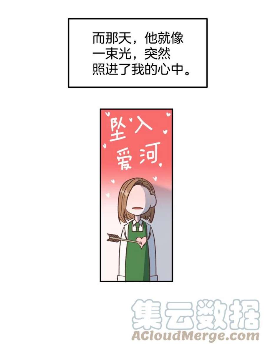 男装女秘漫画,16.被搭讪 9图