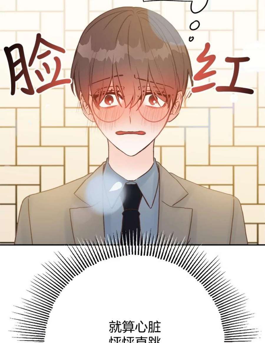 男装女秘漫画,16.被搭讪 68图