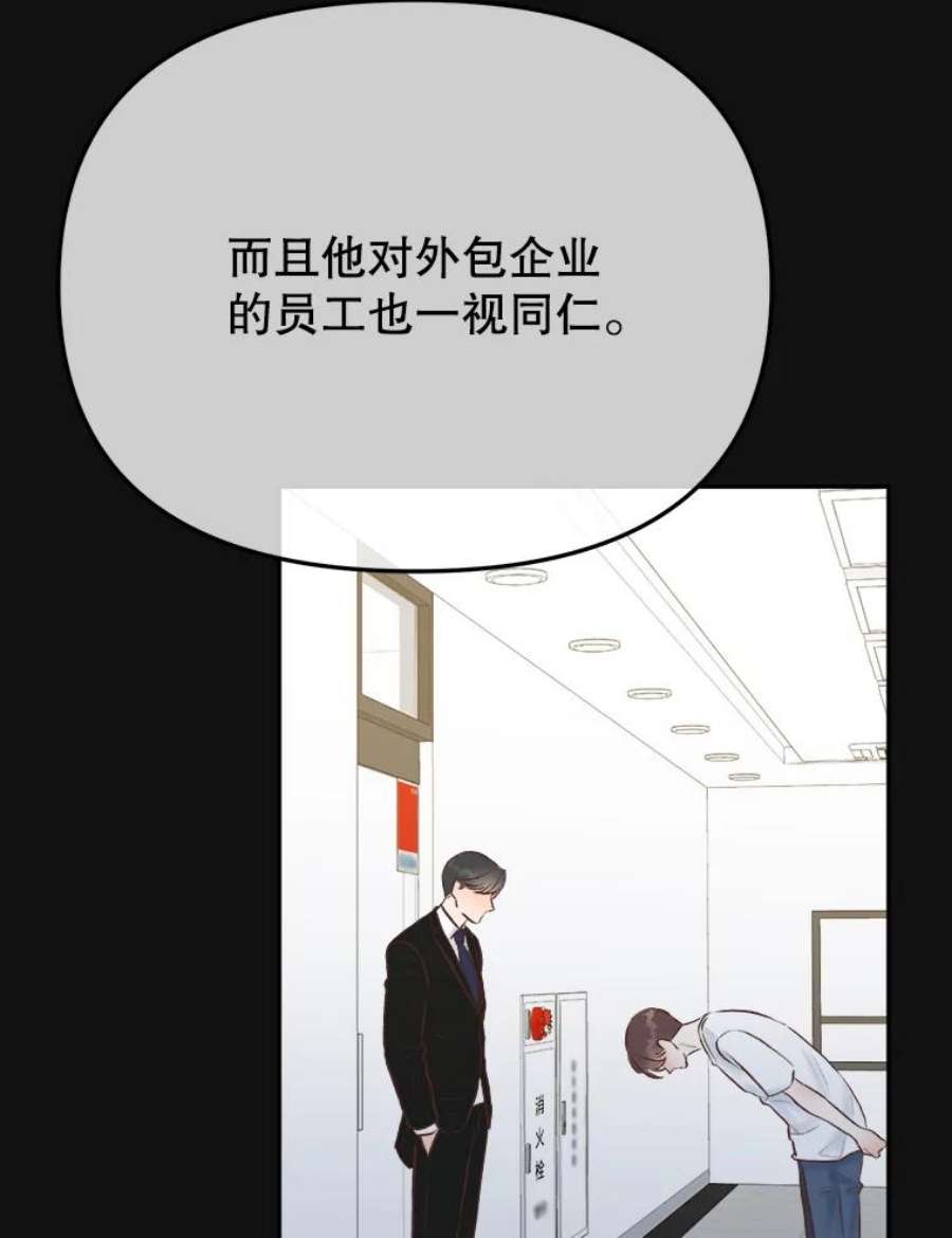 男装女秘漫画,16.被搭讪 99图