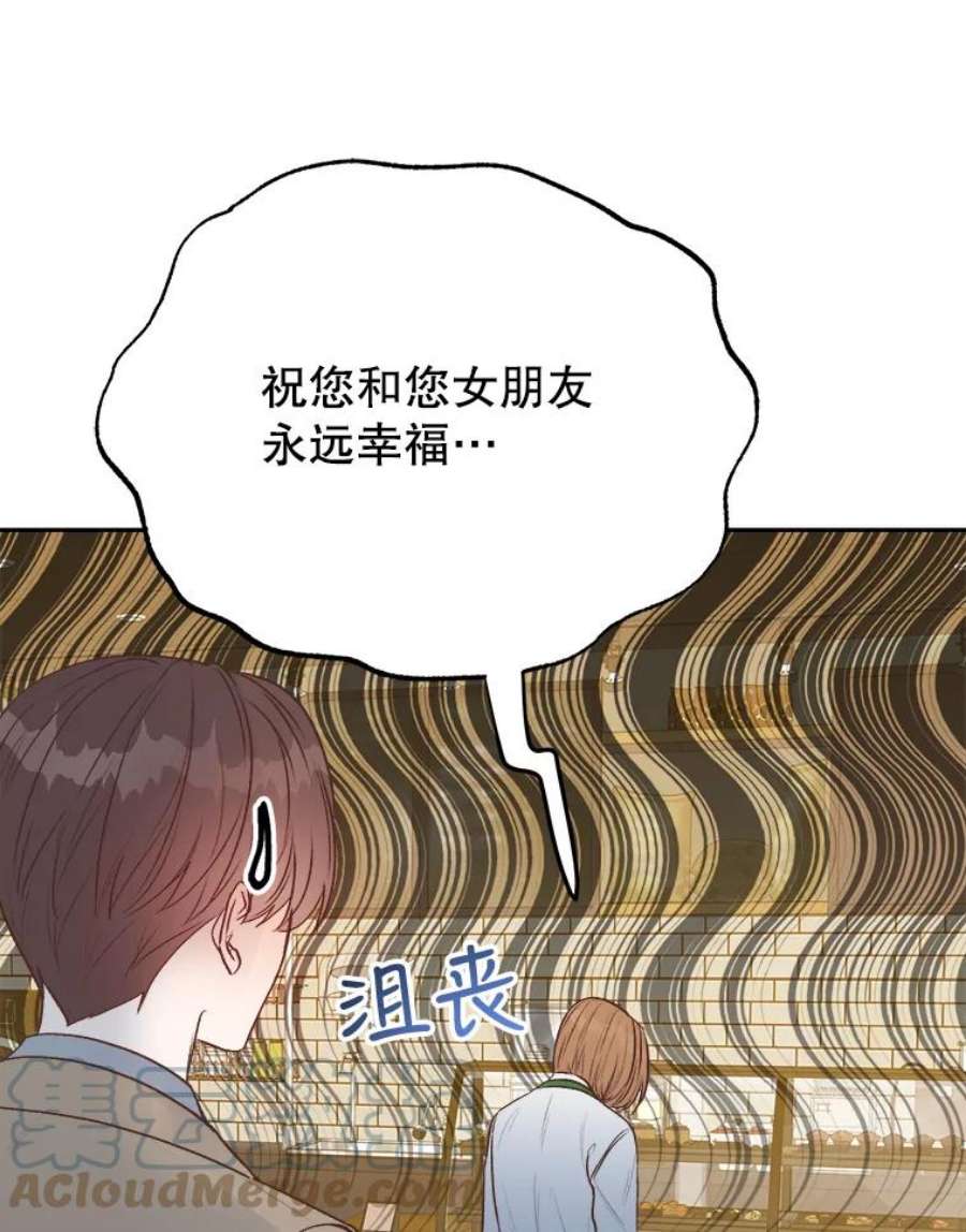 男装女秘漫画,16.被搭讪 45图