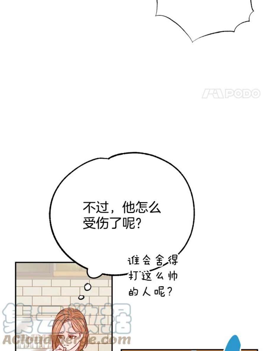 男装女秘漫画,16.被搭讪 17图