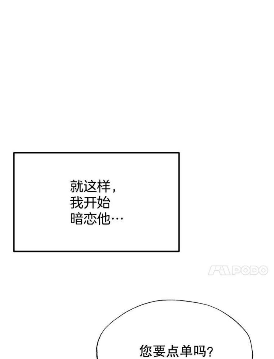 男装女秘漫画,16.被搭讪 10图