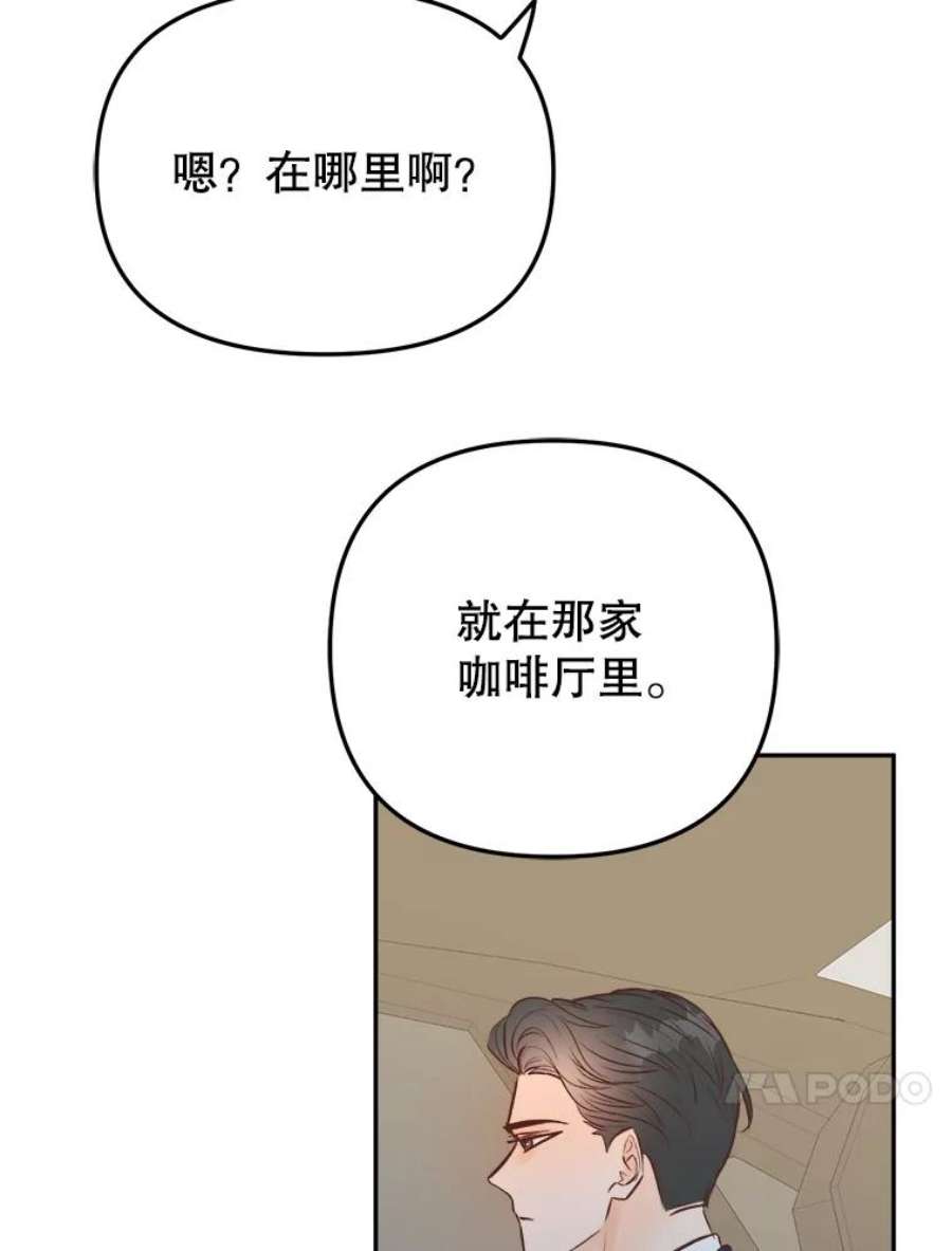 男装女秘漫画,16.被搭讪 27图