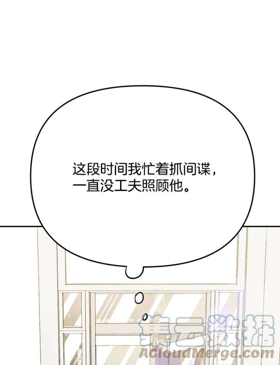 男装女秘漫画,16.被搭讪 53图