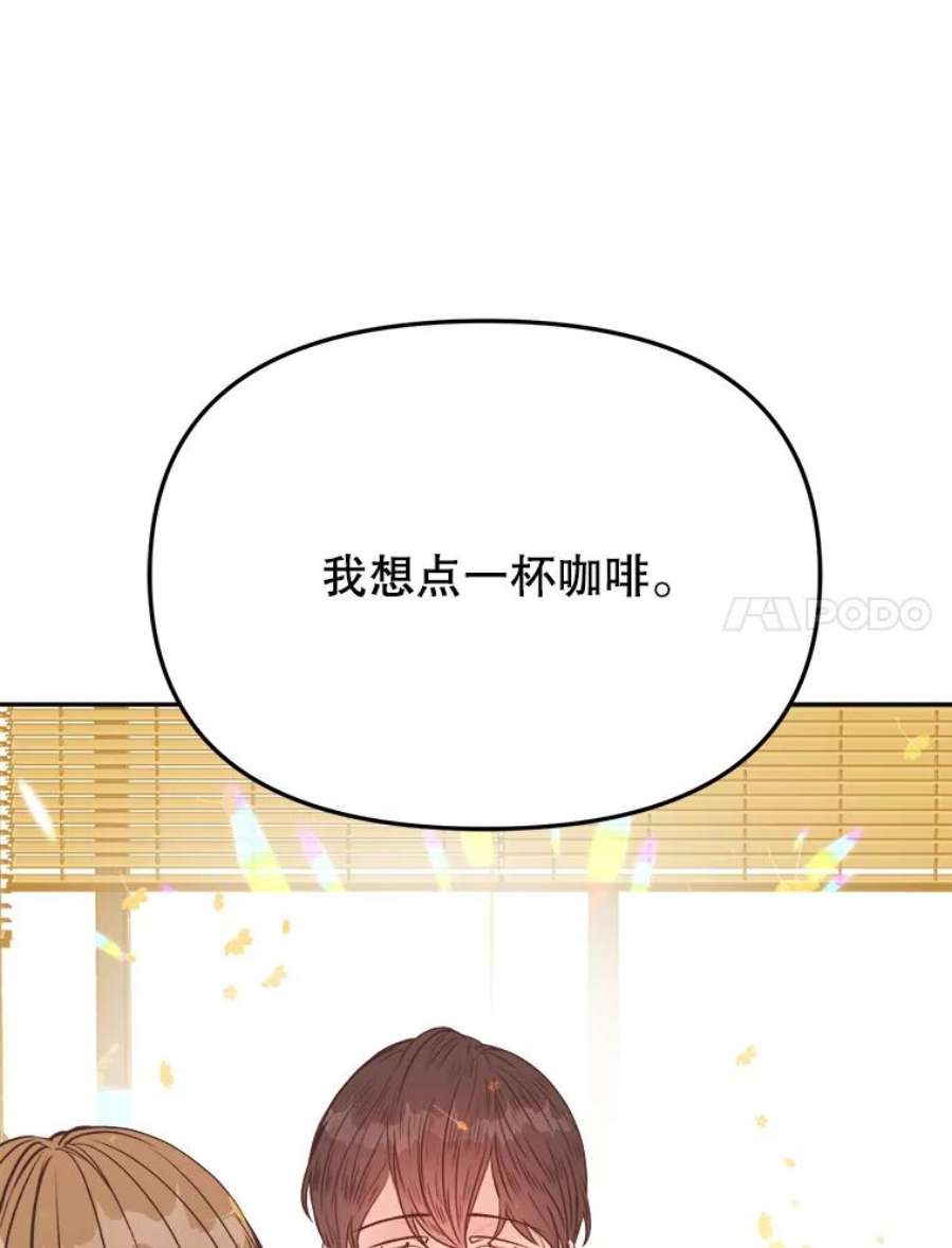 男装女秘漫画,16.被搭讪 7图