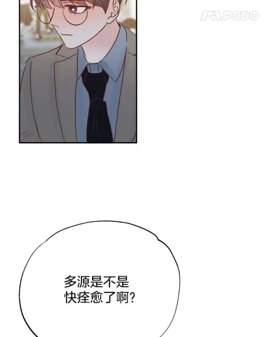 男装女秘漫画,16.被搭讪 51图