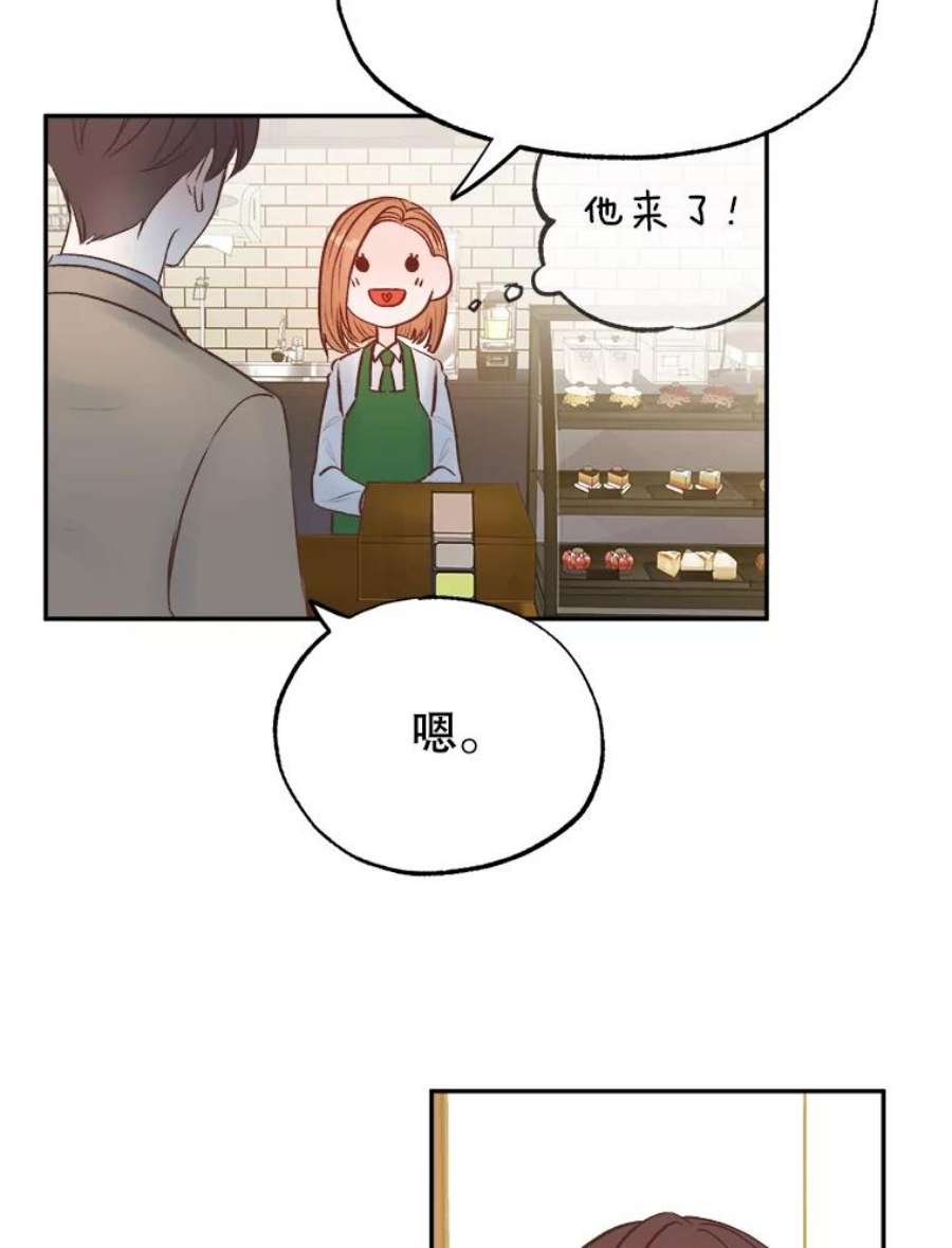 男装女秘漫画,16.被搭讪 11图