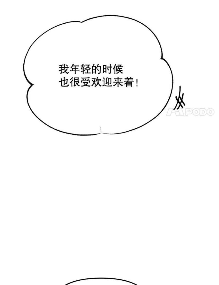 男装女秘漫画,16.被搭讪 34图