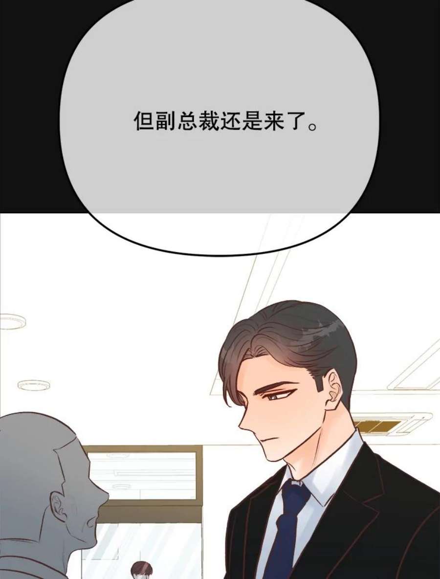 男装女秘漫画,16.被搭讪 95图