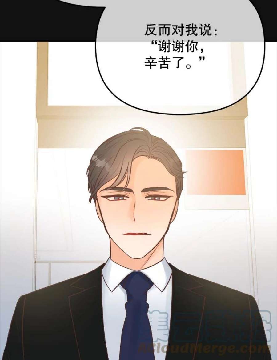 男装女秘漫画,16.被搭讪 101图