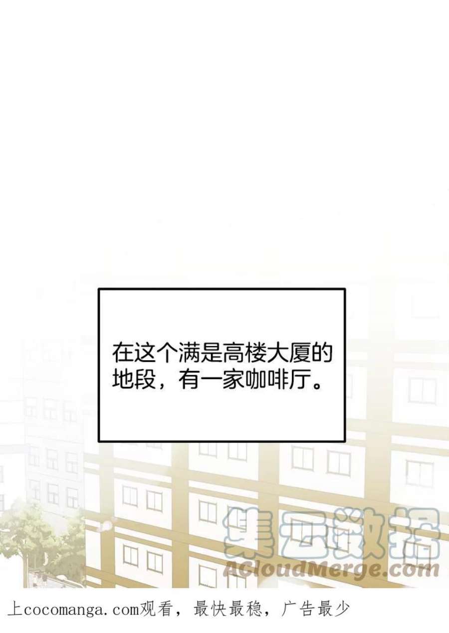 男装女秘漫画,16.被搭讪 1图