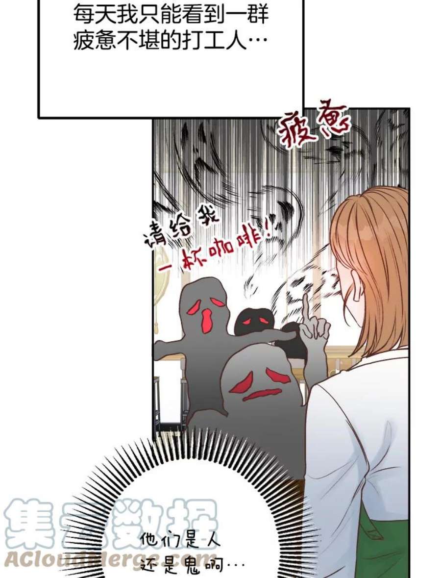 男装女秘漫画,16.被搭讪 5图