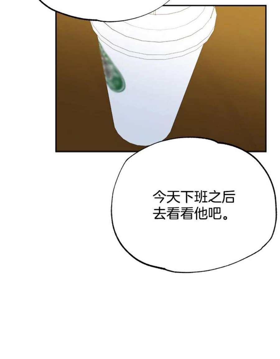 男装女秘漫画,16.被搭讪 52图