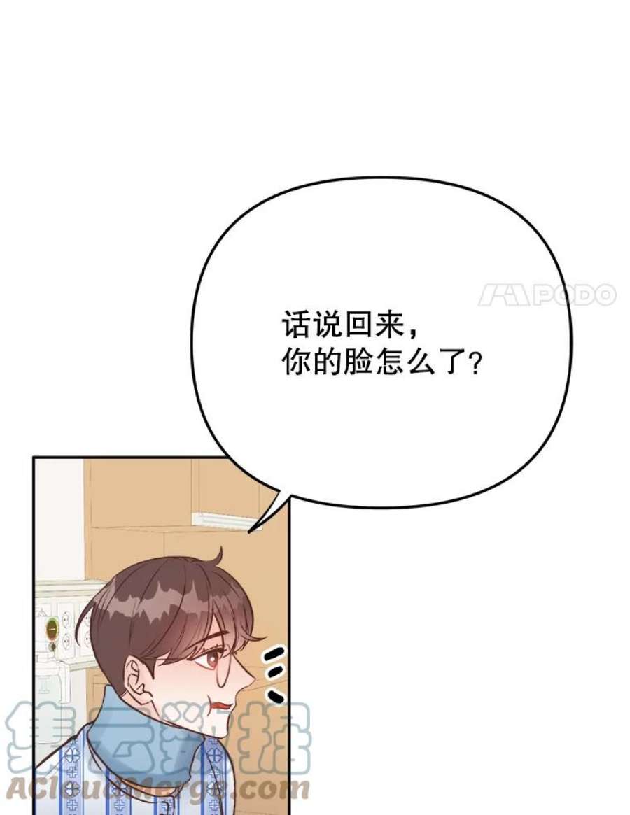 男装女秘漫画,16.被搭讪 77图