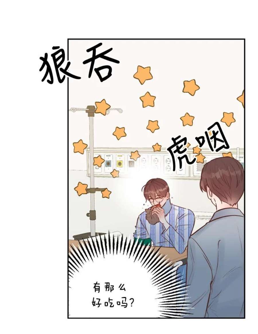 男装女秘漫画,16.被搭讪 76图