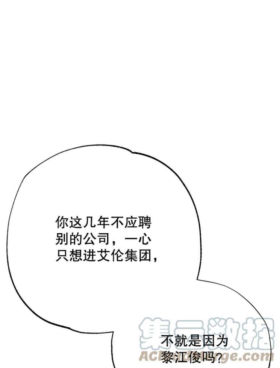 男装女秘漫画,16.被搭讪 85图