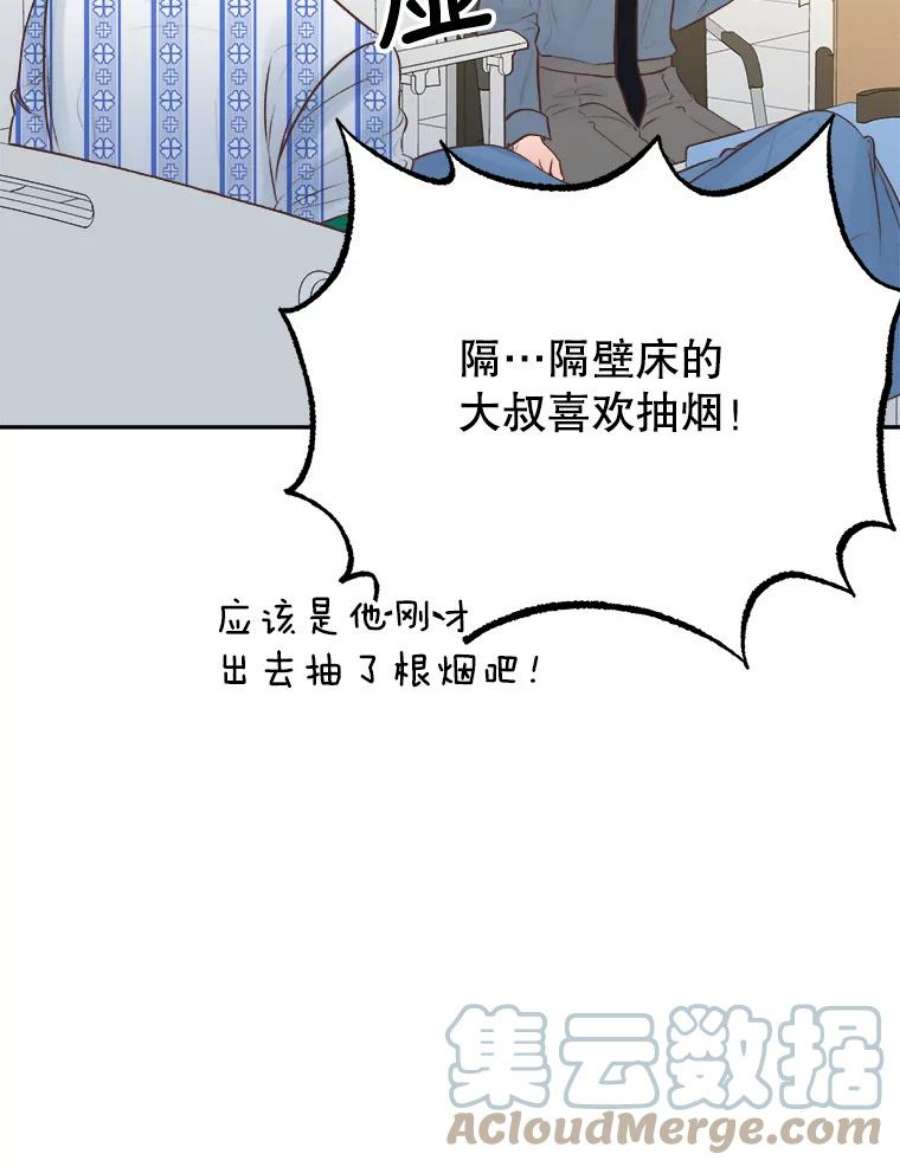 男装女秘漫画,16.被搭讪 81图