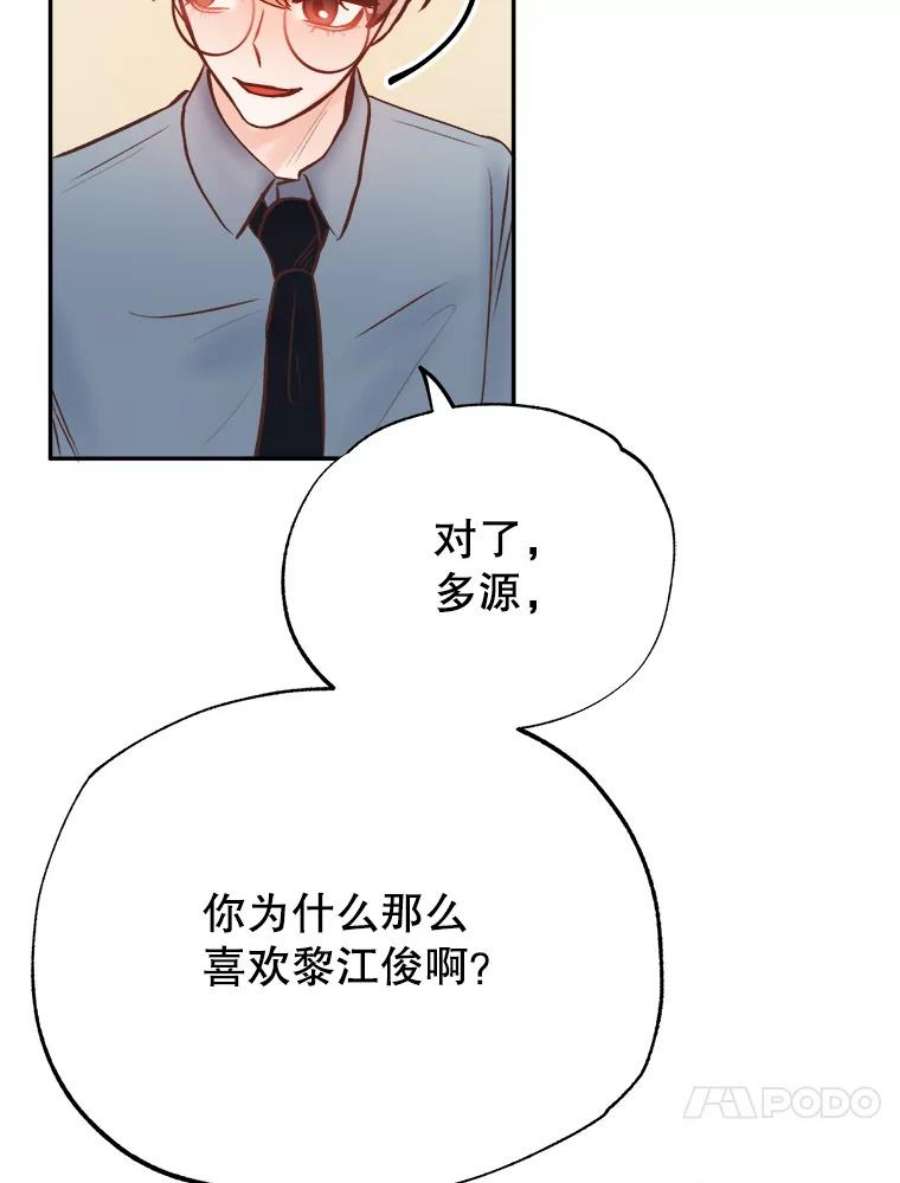 男装女秘漫画,16.被搭讪 83图