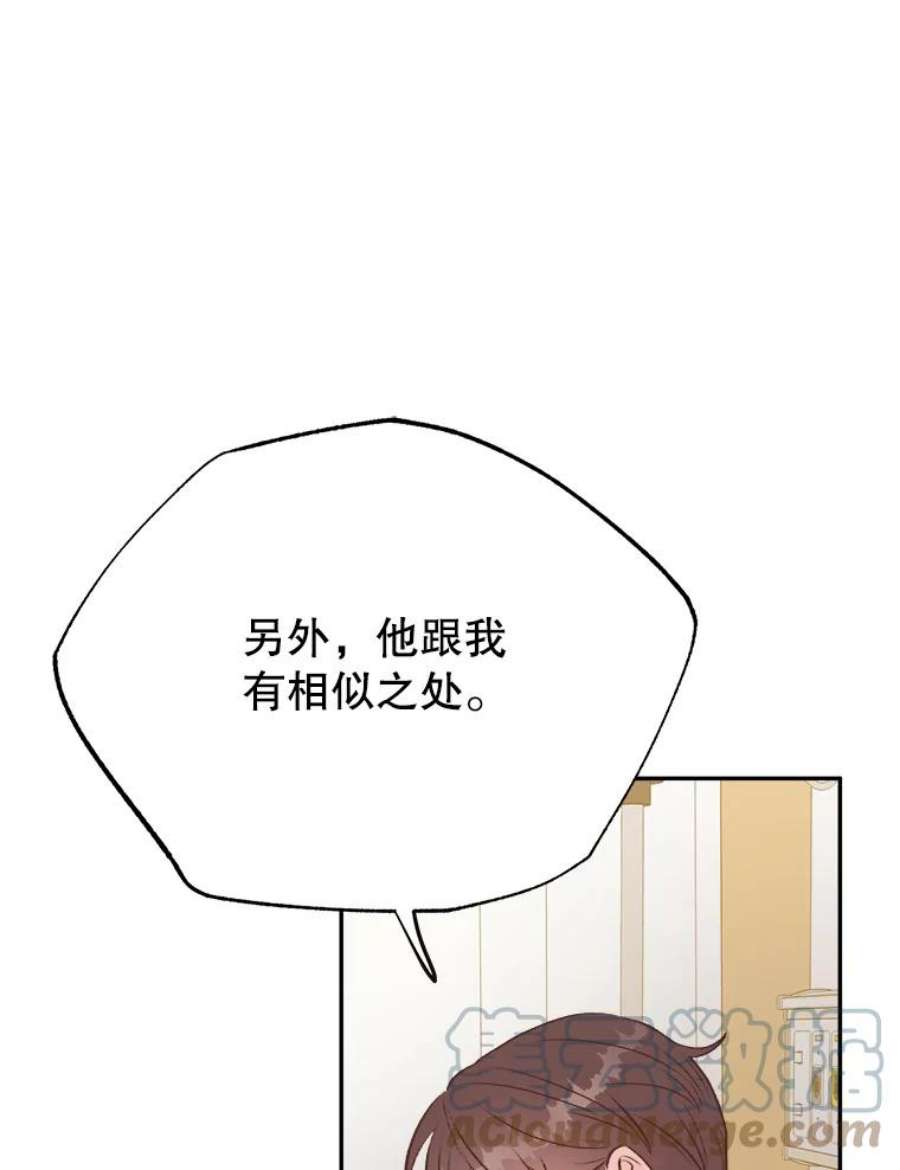 男装女秘漫画,16.被搭讪 105图