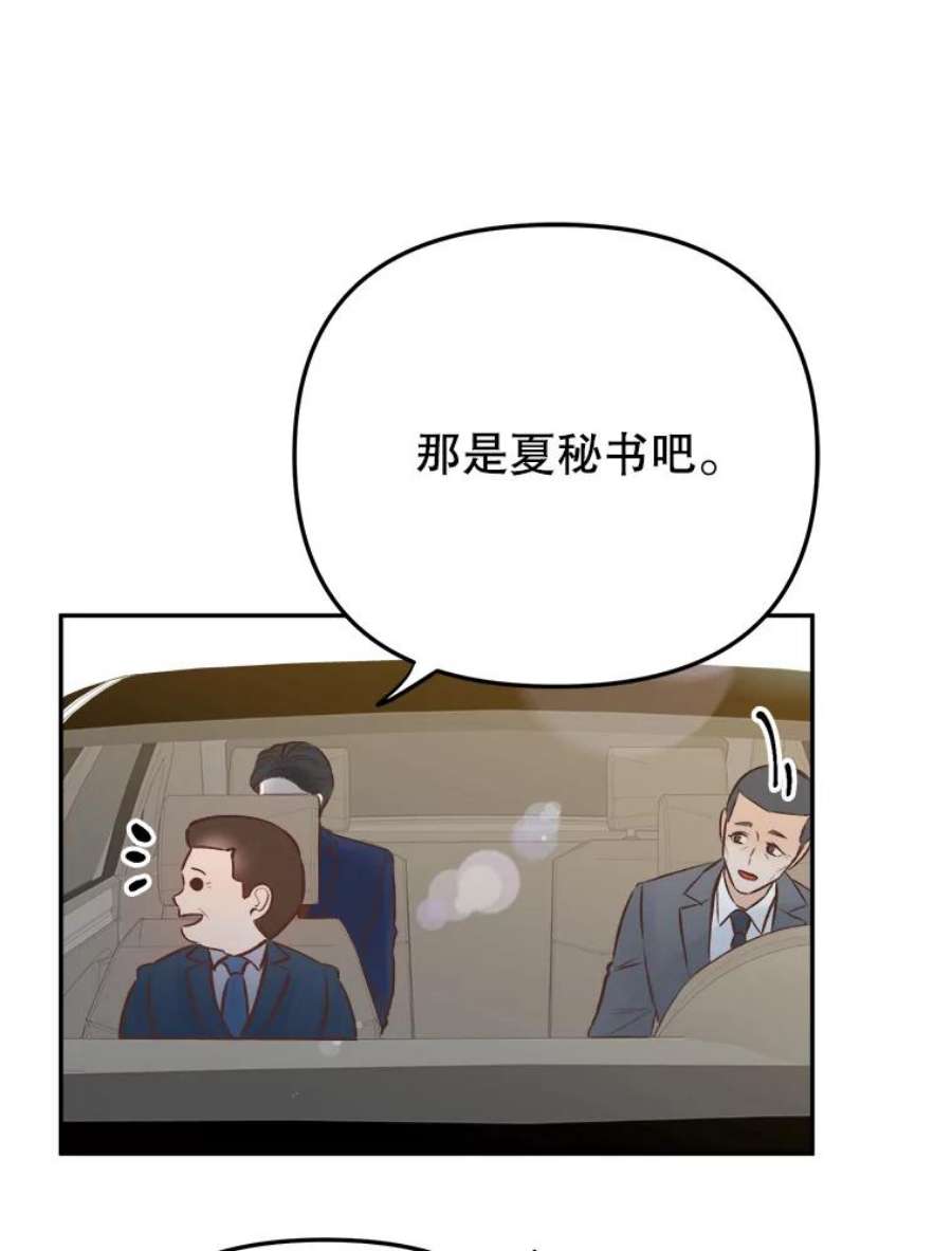 男装女秘漫画,16.被搭讪 26图