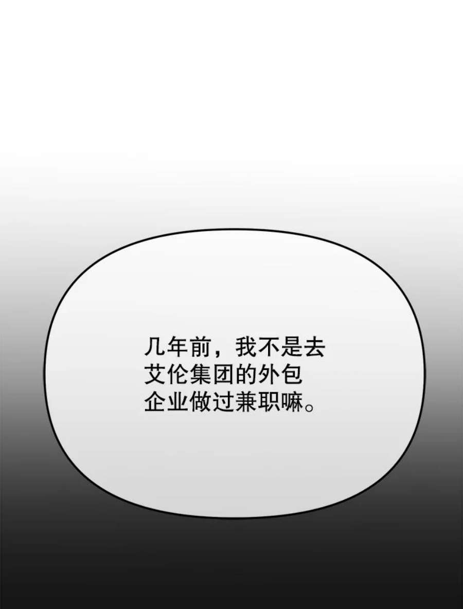 男装女秘漫画,16.被搭讪 91图