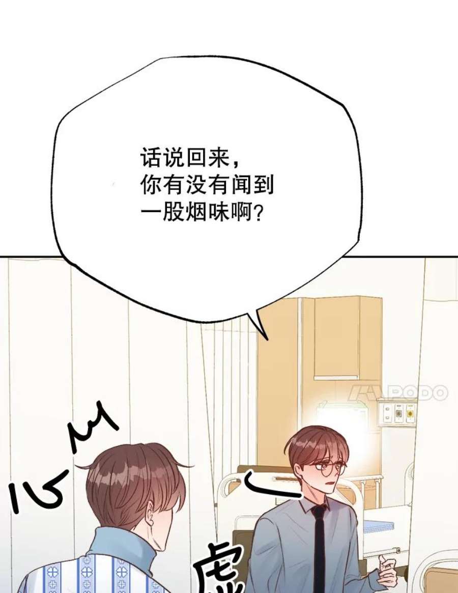 男装女秘漫画,16.被搭讪 80图