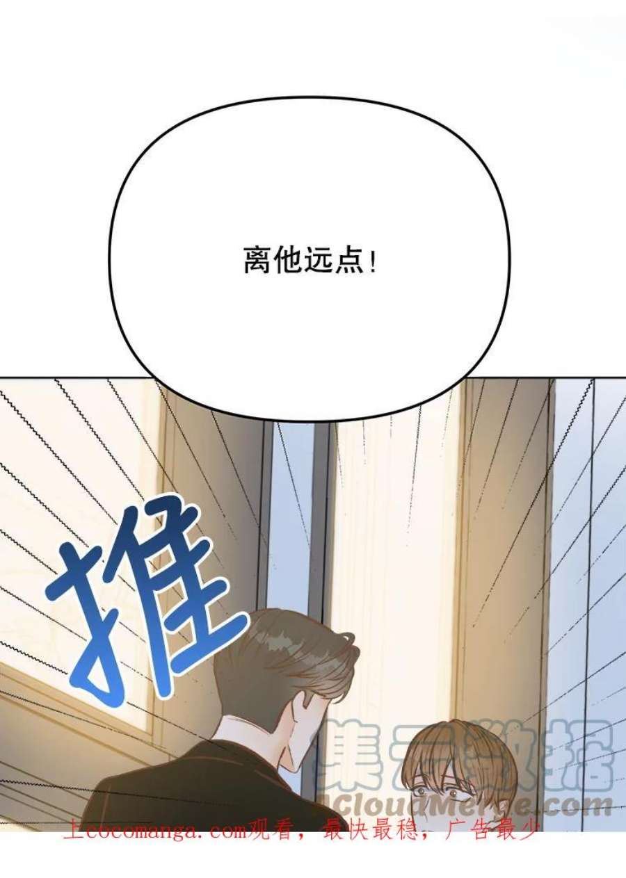 男装女秘漫画,18.突然到访 1图