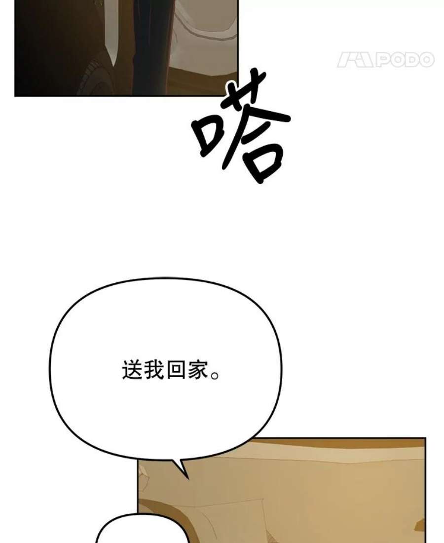 男装女秘漫画,18.突然到访 15图