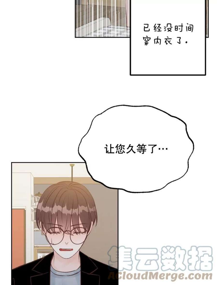 男装女秘漫画,18.突然到访 70图