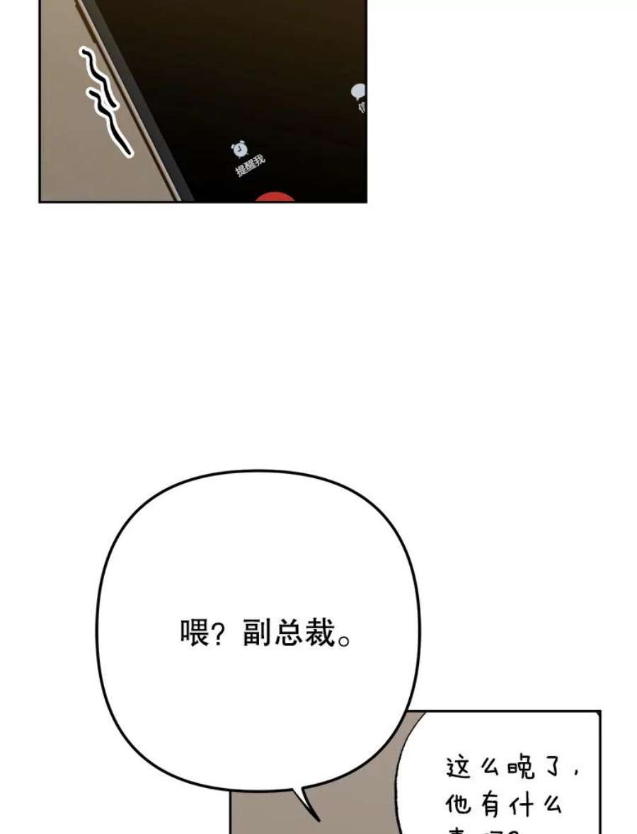 男装女秘漫画,18.突然到访 29图