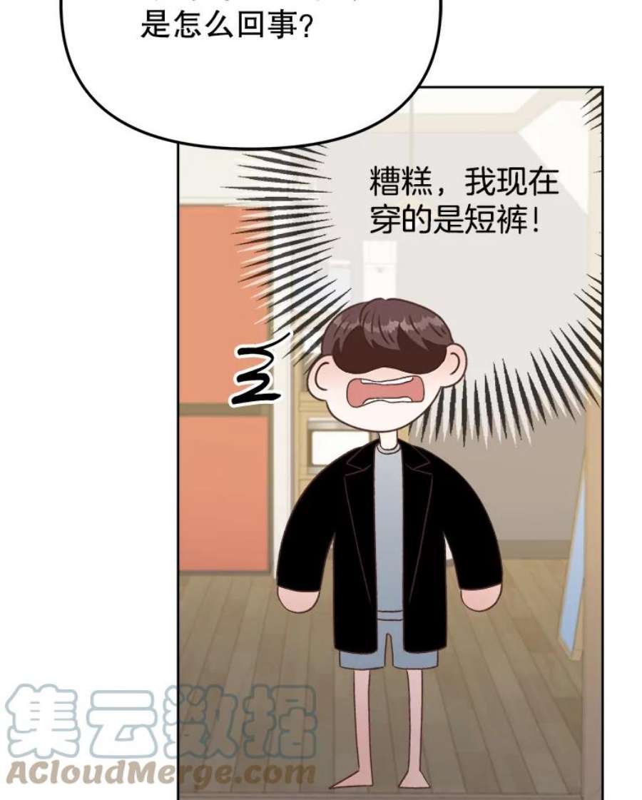 男装女秘漫画,18.突然到访 79图