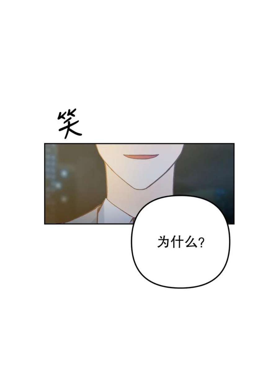 男装女秘漫画,18.突然到访 5图