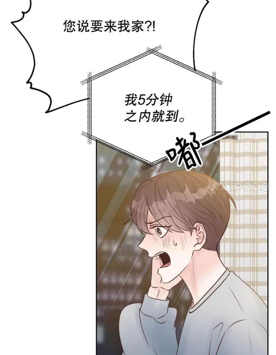 男装女秘漫画,18.突然到访 41图