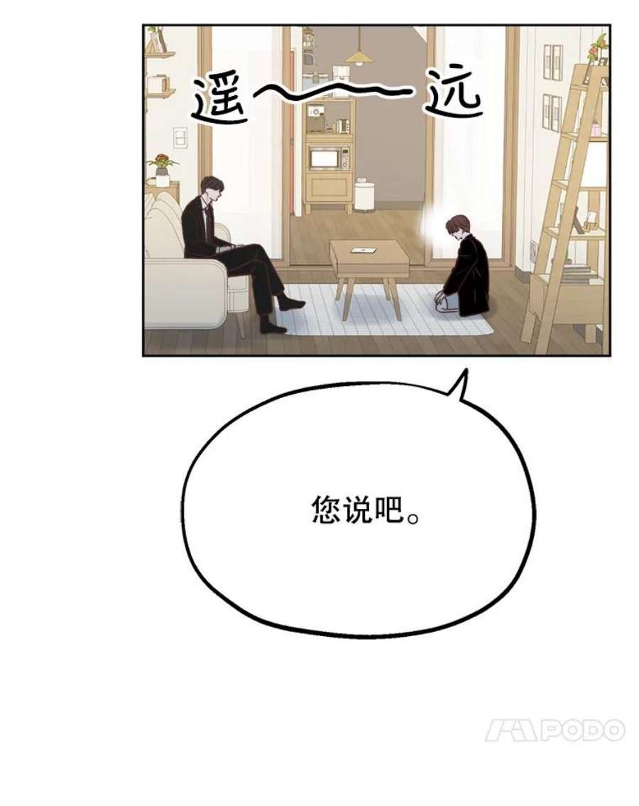 男装女秘漫画,18.突然到访 87图