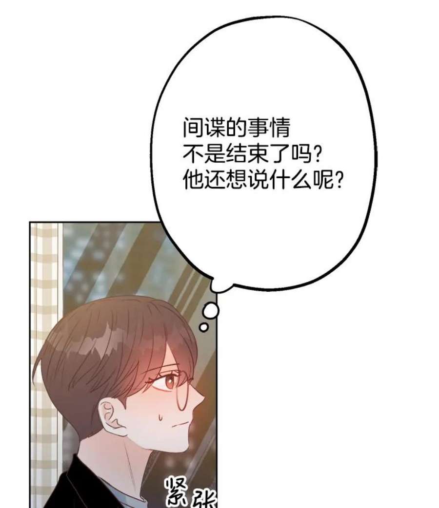 男装女秘漫画,18.突然到访 90图