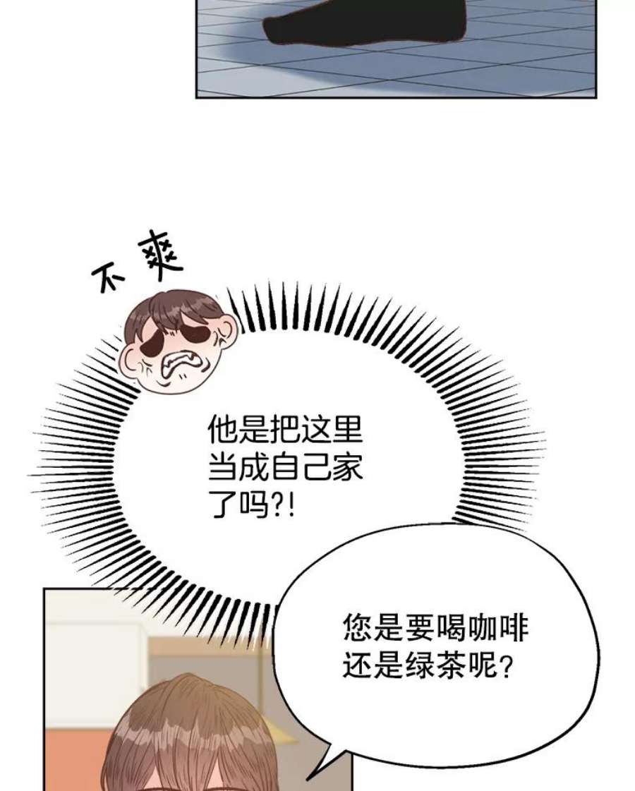 男装女秘漫画,18.突然到访 83图