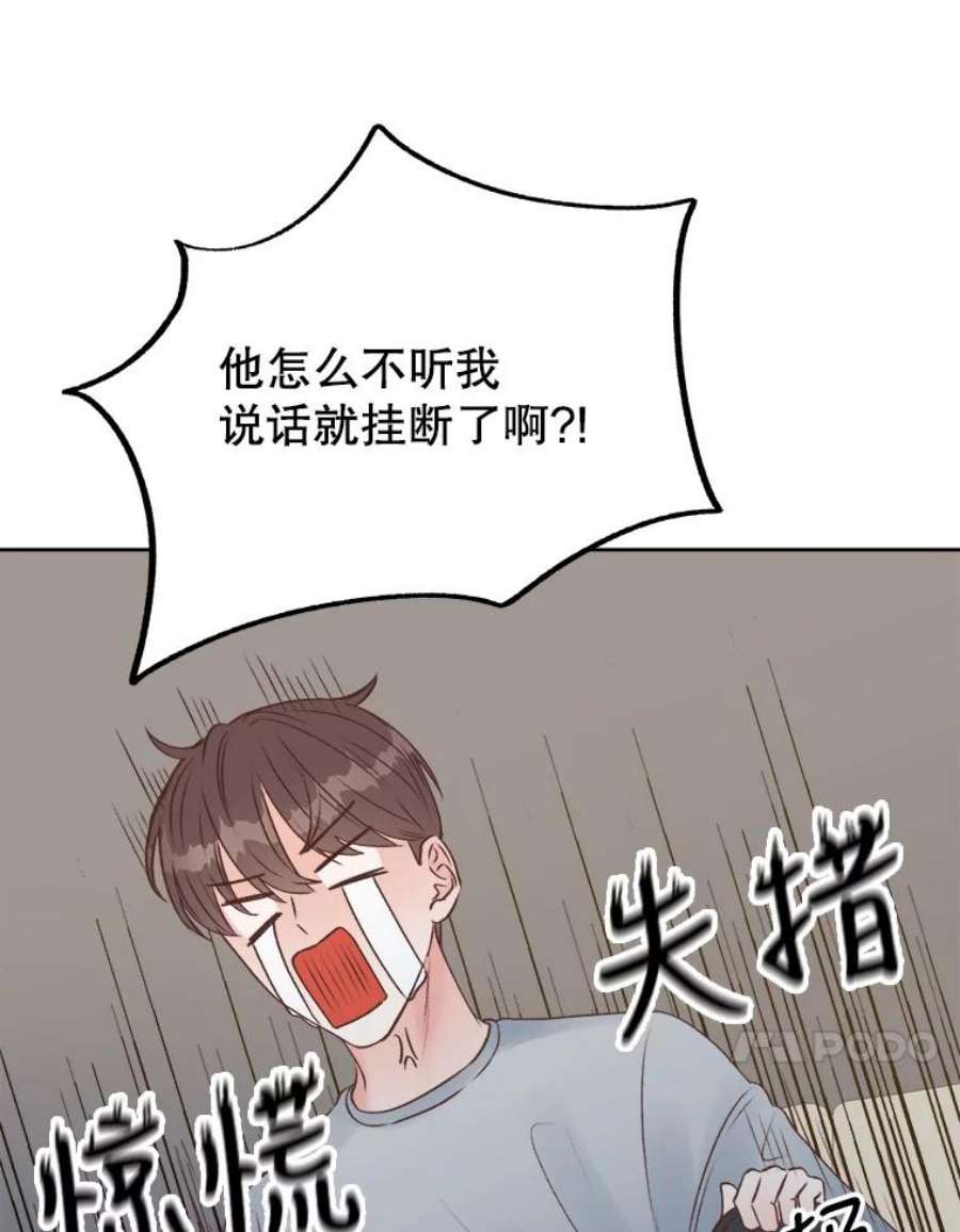 男装女秘漫画,18.突然到访 44图