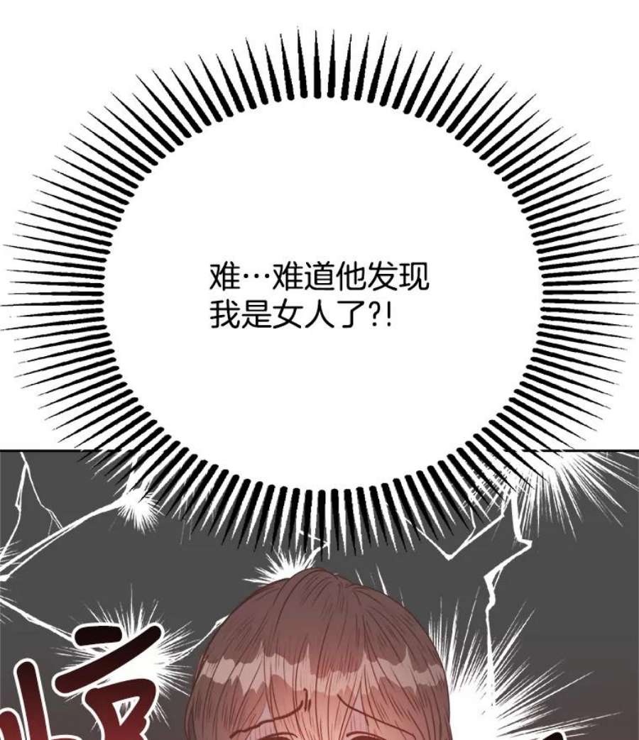 男装女秘漫画,18.突然到访 93图