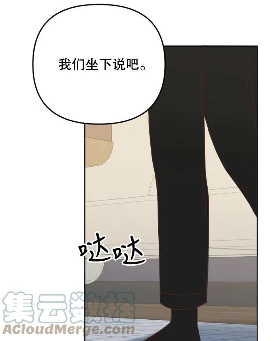 男装女秘漫画,18.突然到访 82图