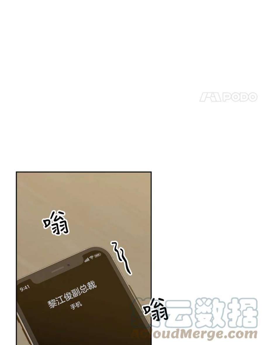 男装女秘漫画,18.突然到访 28图