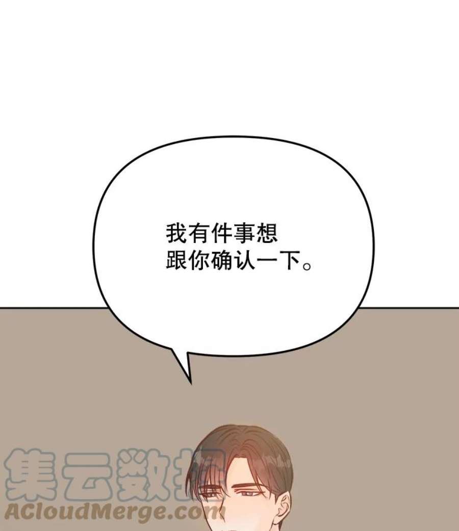 男装女秘漫画,18.突然到访 88图