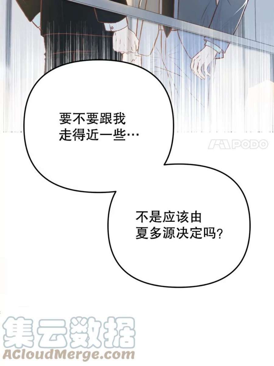 男装女秘漫画,18.突然到访 7图