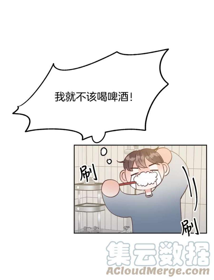 男装女秘漫画,18.突然到访 46图