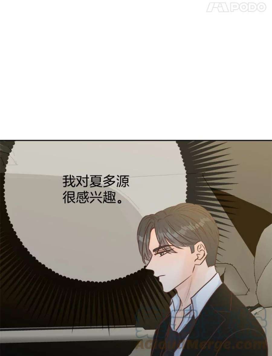 男装女秘漫画,18.突然到访 25图