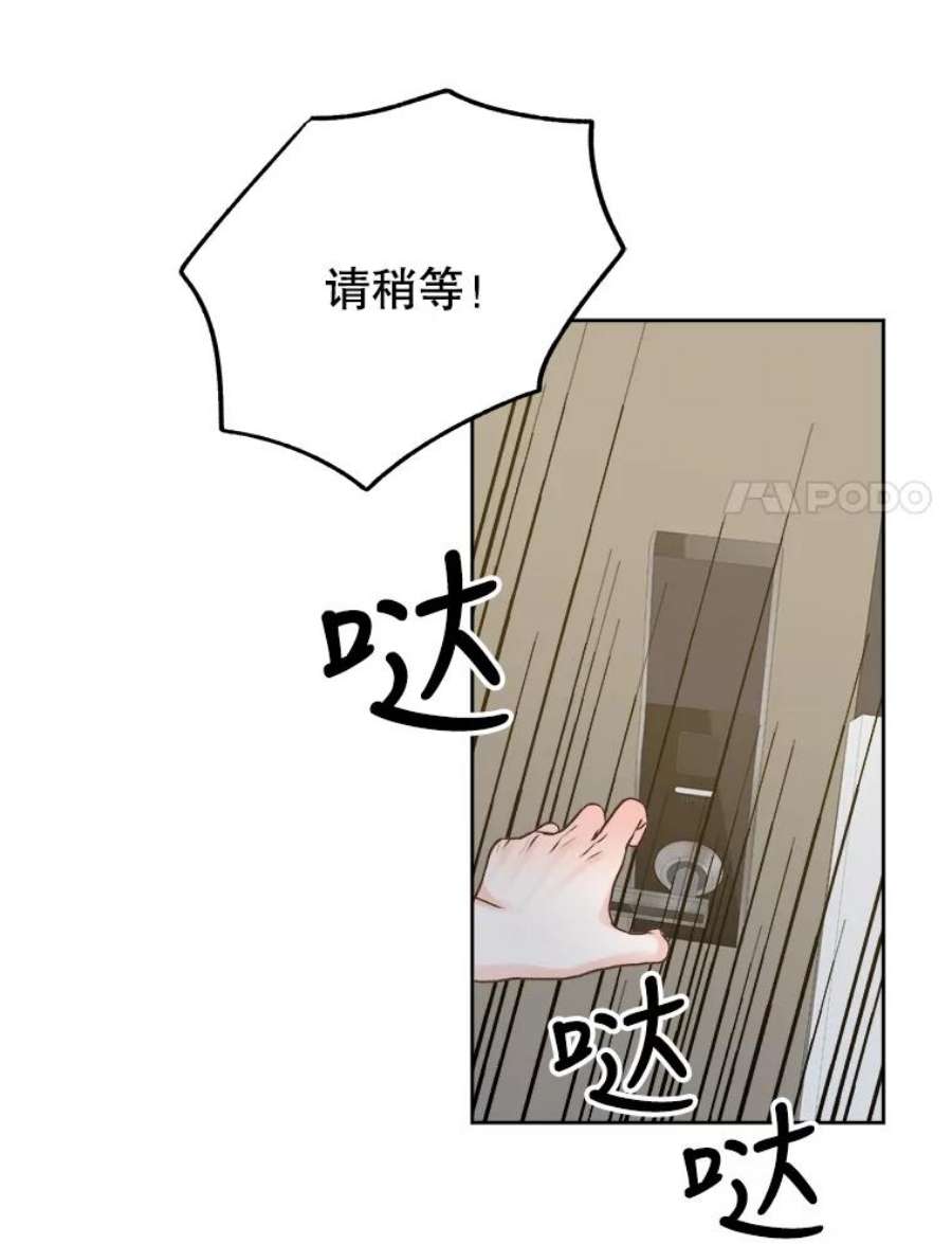 男装女秘漫画,18.突然到访 51图