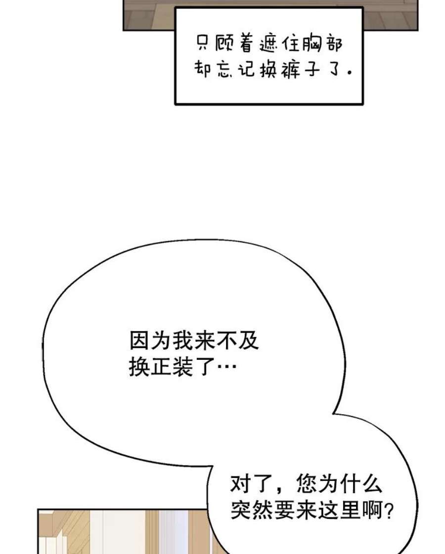 男装女秘漫画,18.突然到访 80图