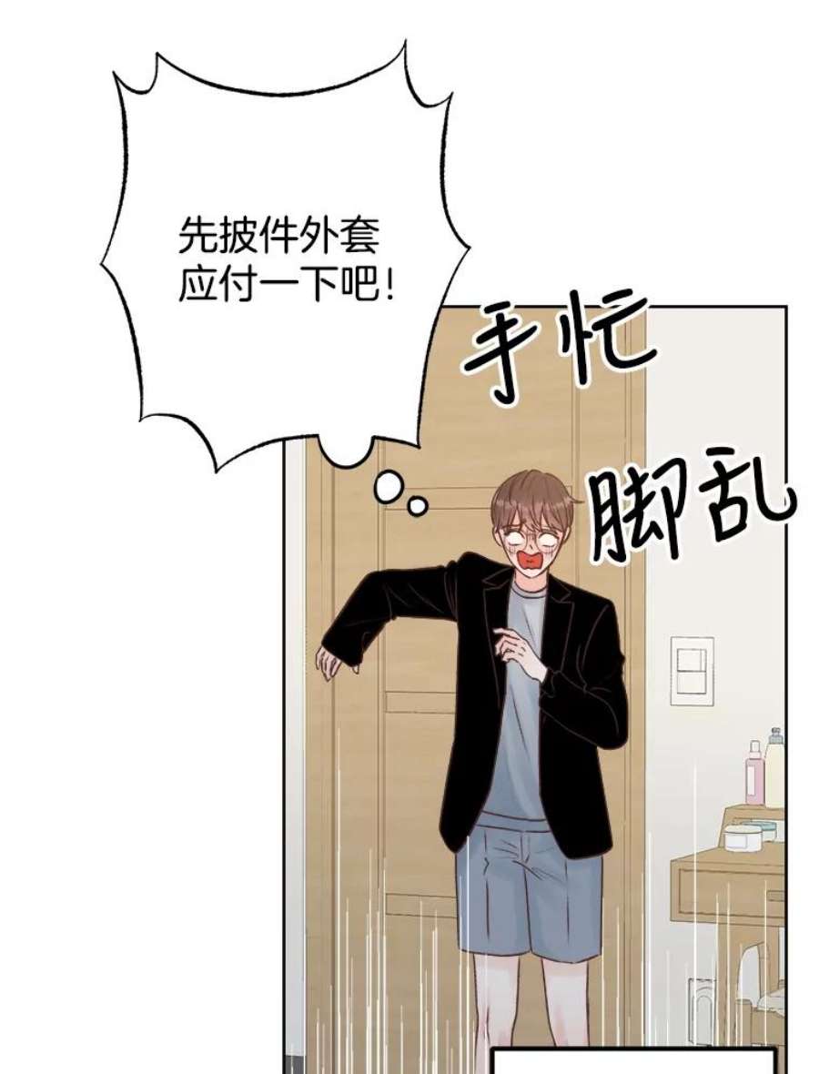 男装女秘漫画,18.突然到访 69图