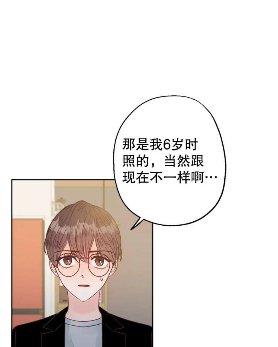 男装女秘漫画,18.突然到访 75图