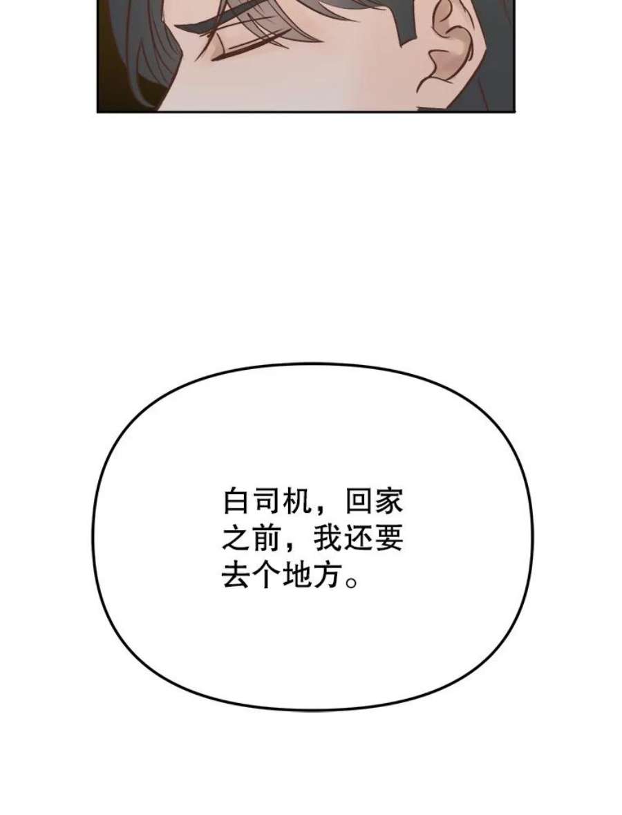 男装女秘漫画,18.突然到访 27图