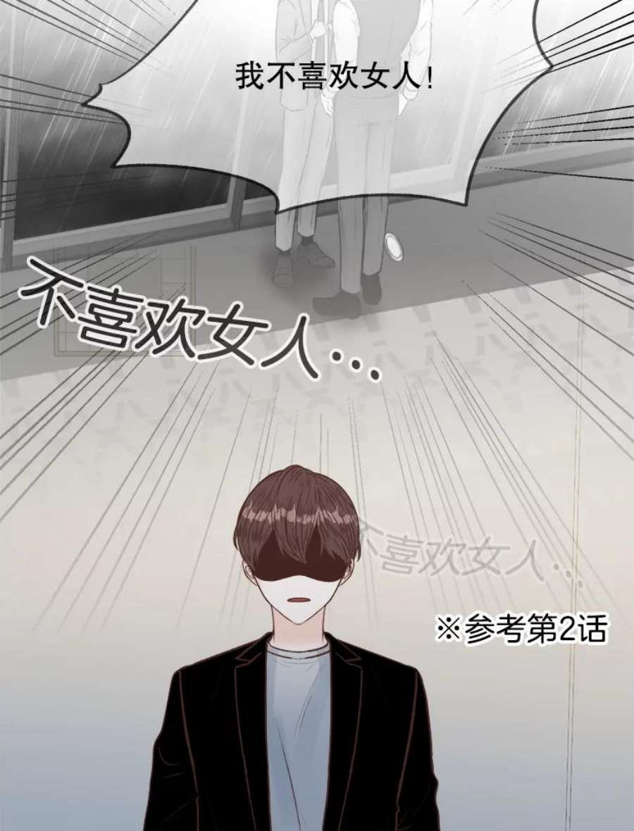 男装女秘漫画,19.干涉私生活 44图